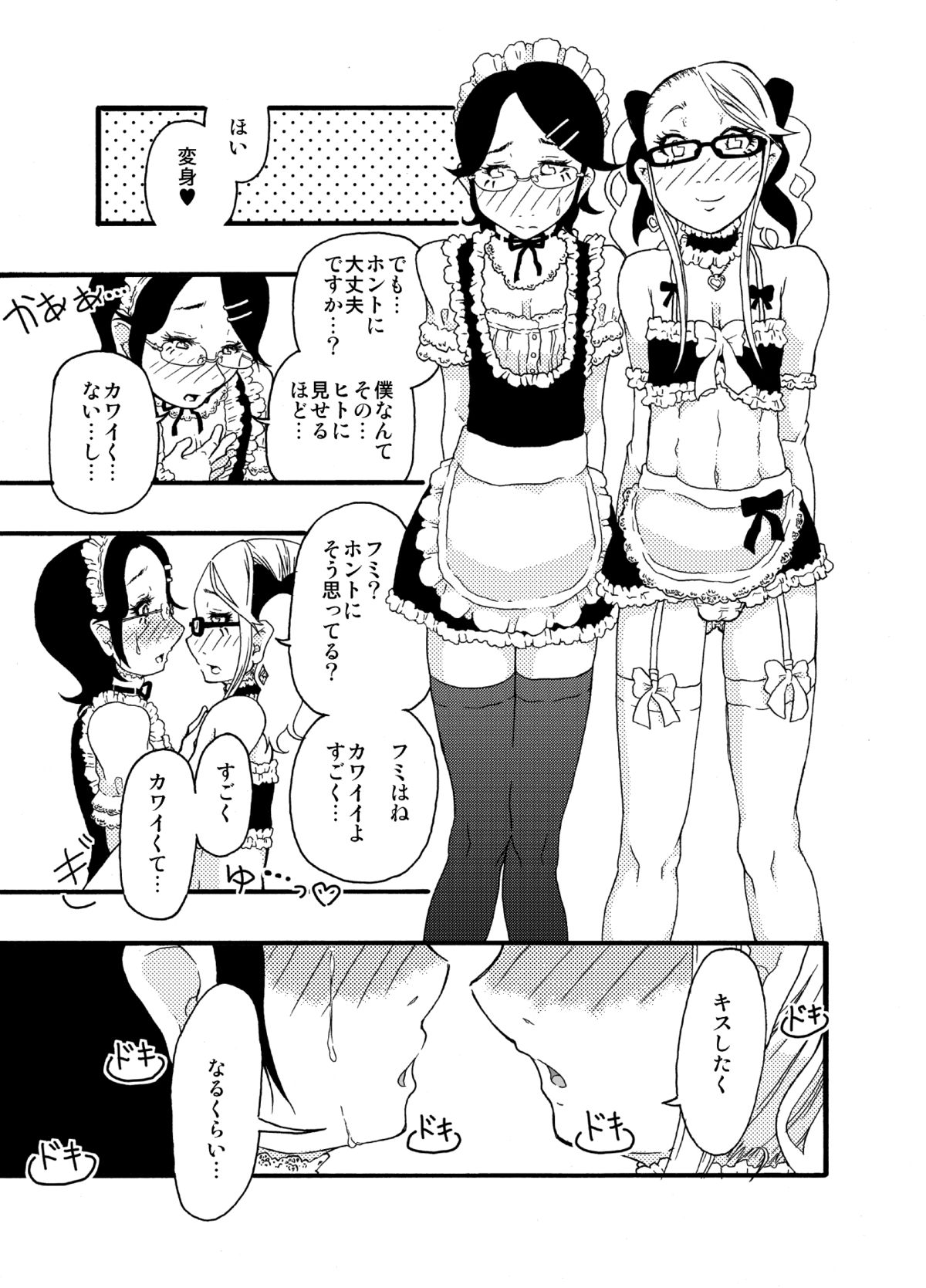 [メルカトル図法(ノス虎ダム男)] 砂上の城・似/Castle・imitation:3