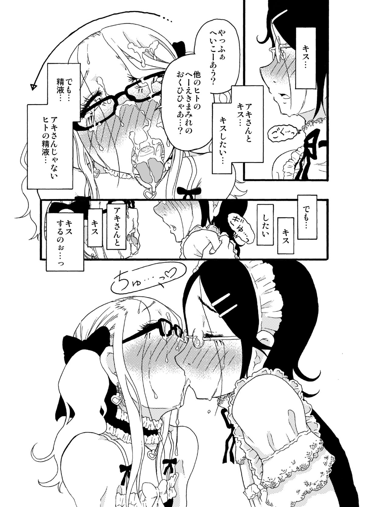 [メルカトル図法(ノス虎ダム男)] 砂上の城・似/Castle・imitation:3