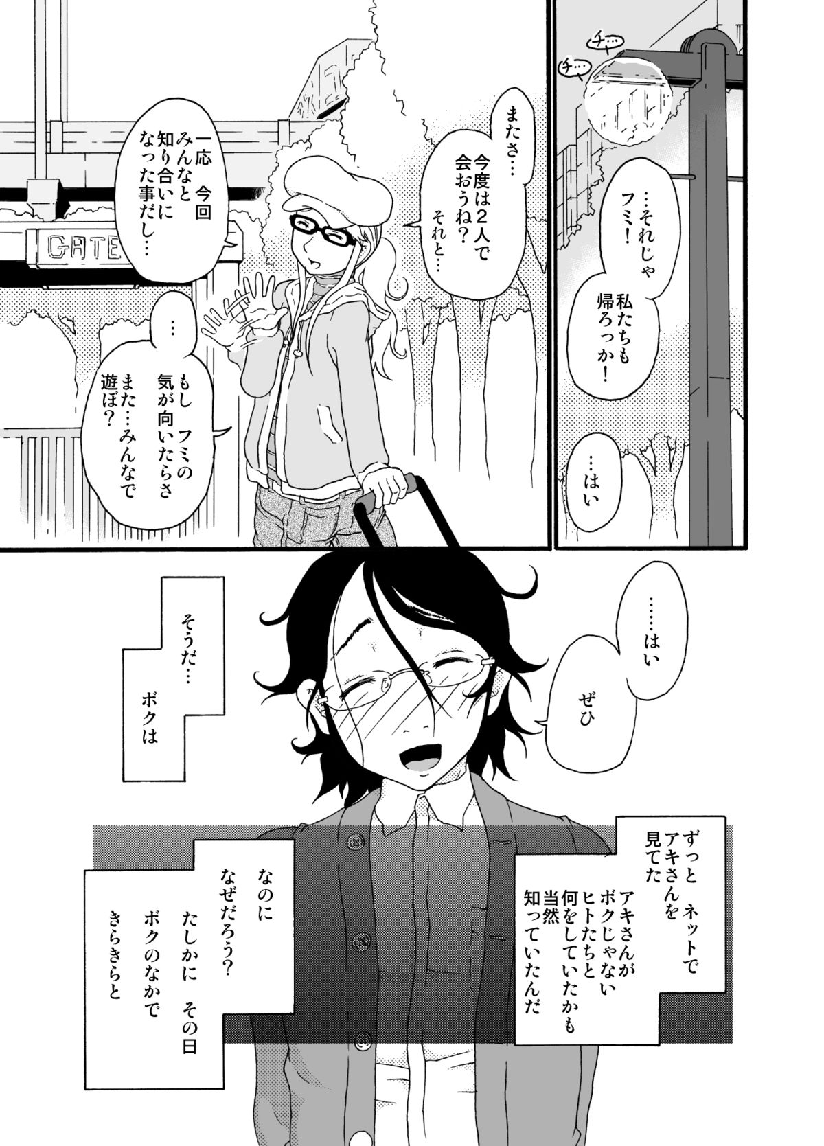 [メルカトル図法(ノス虎ダム男)] 砂上の城・似/Castle・imitation:3