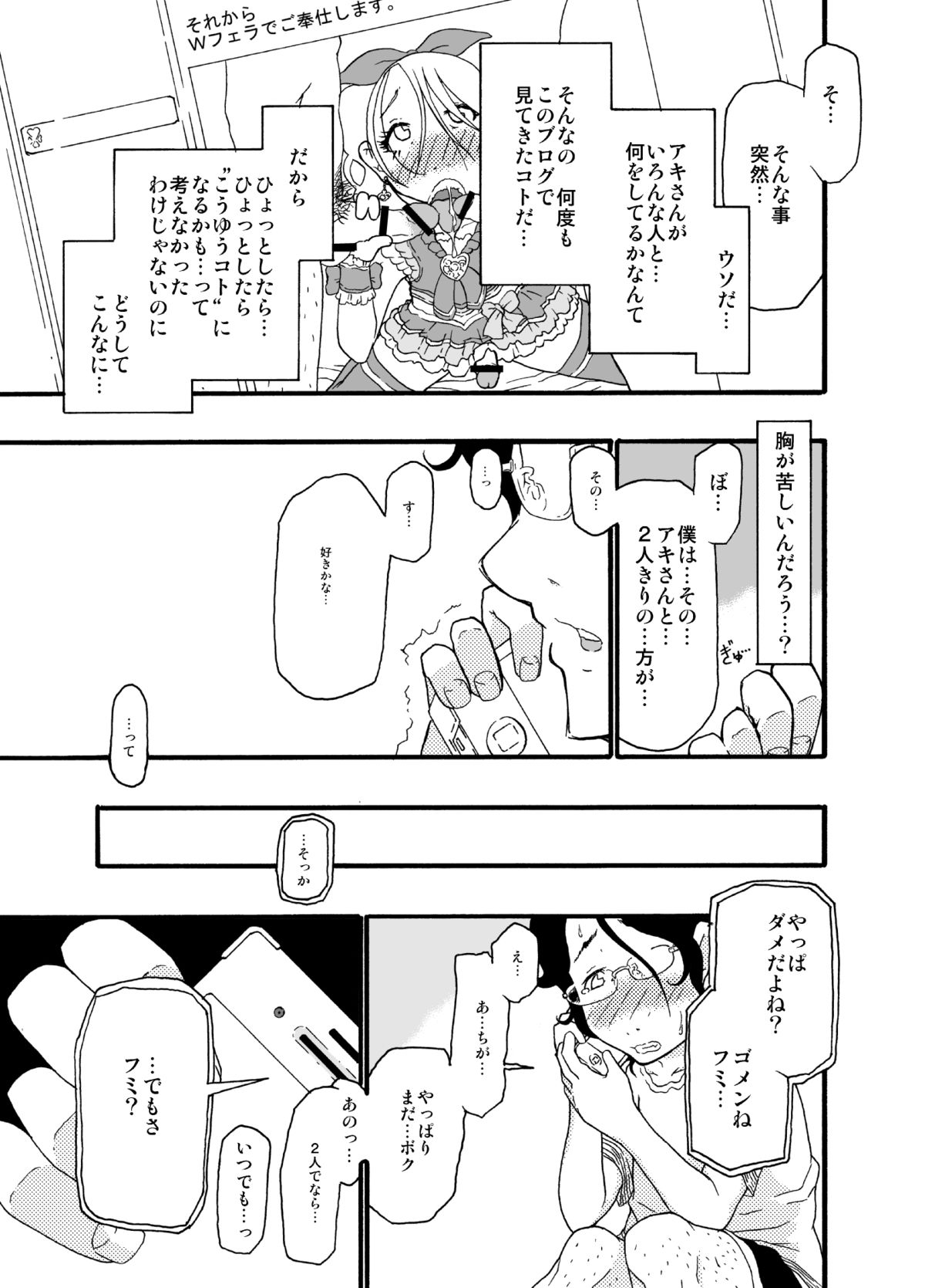 [メルカトル図法(ノス虎ダム男)] 砂上の城・似/Castle・imitation:3