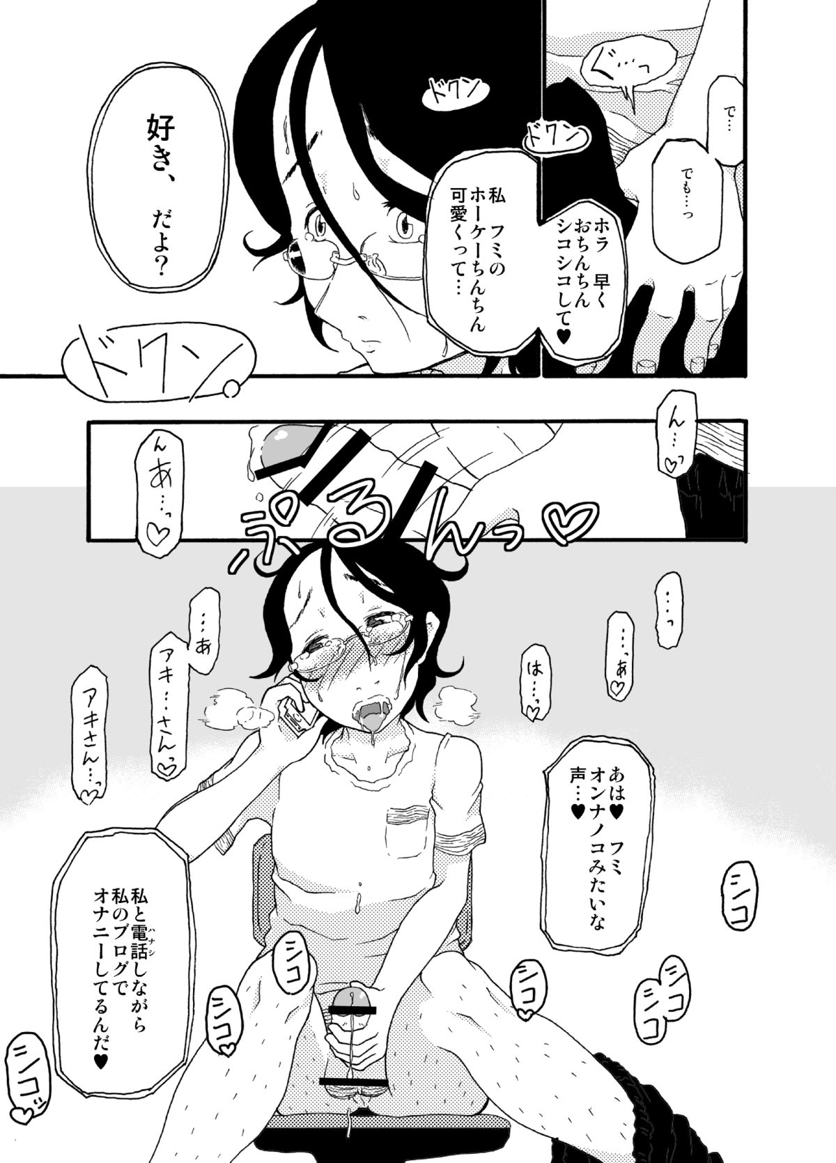 [メルカトル図法(ノス虎ダム男)] 砂上の城・似/Castle・imitation:3