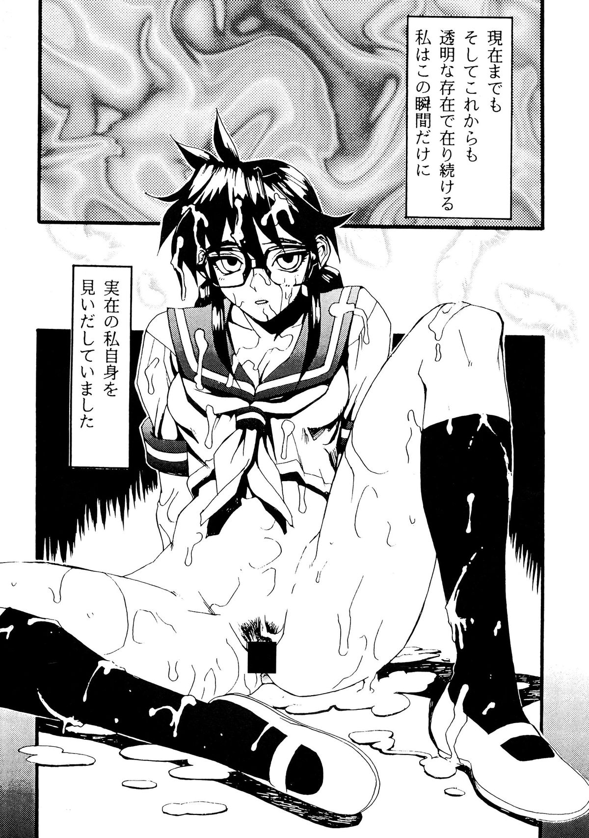 (C67) [NEWS (NeWMeN)] セーラー服と女教師