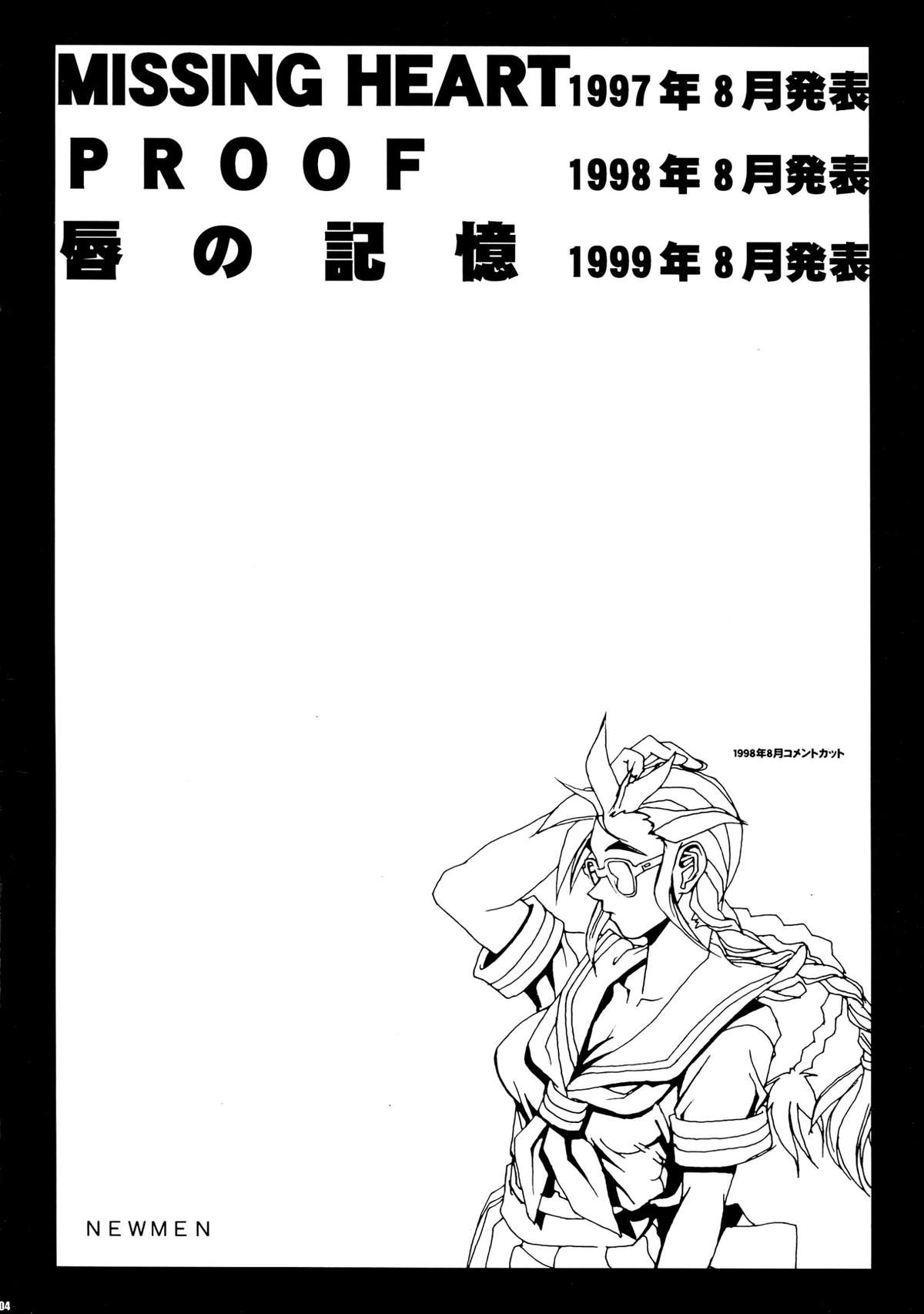 (C67) [NEWS (NeWMeN)] セーラー服と女教師