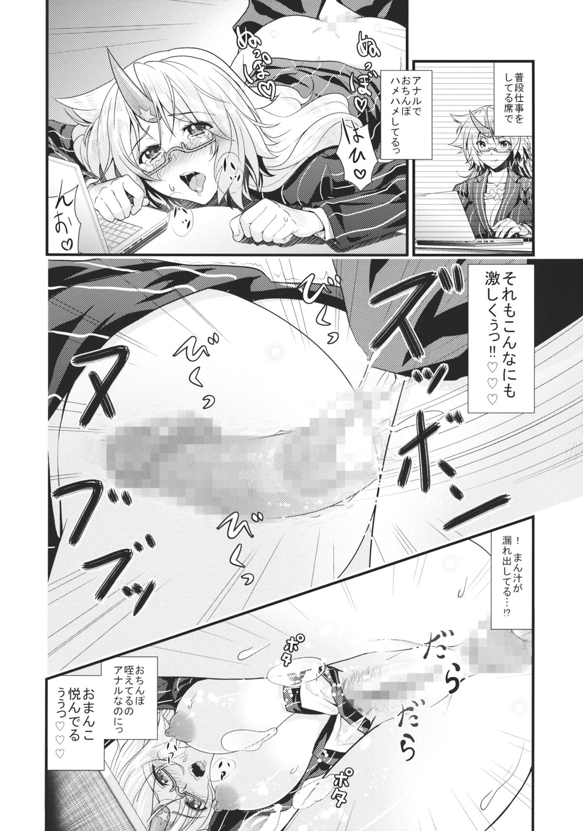 (C85) [丸色季候 (846号)] OL眼鏡勇儀と後輩がまたズッコンバッコンする本 (東方Project)