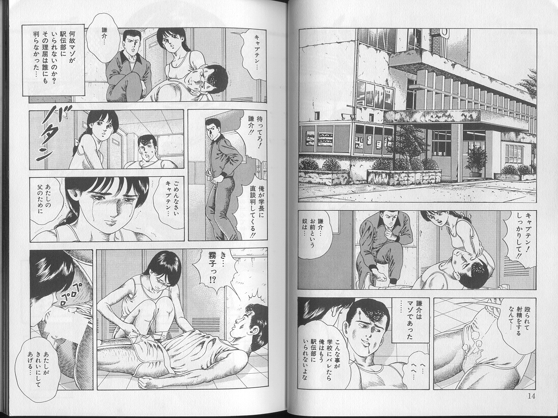 [阿宮美亜] 夜遊び禁止Ｖゾーン