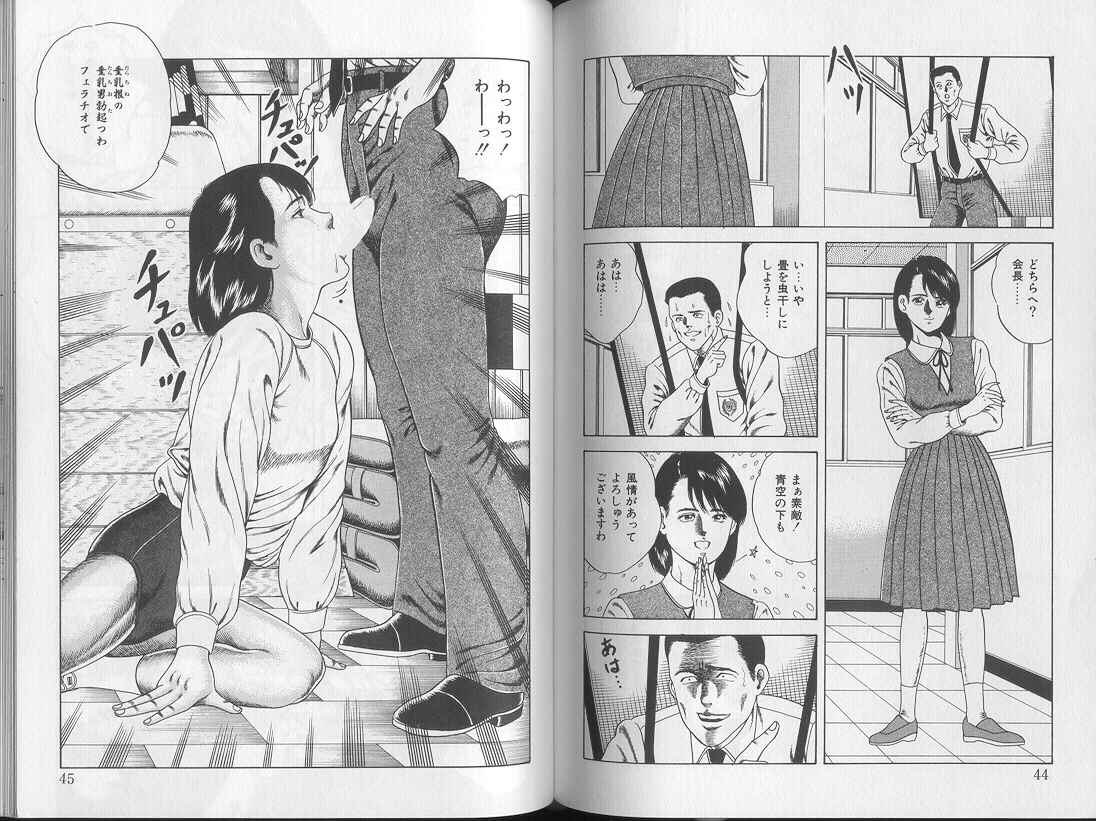 [阿宮美亜] 夜遊び禁止Ｖゾーン