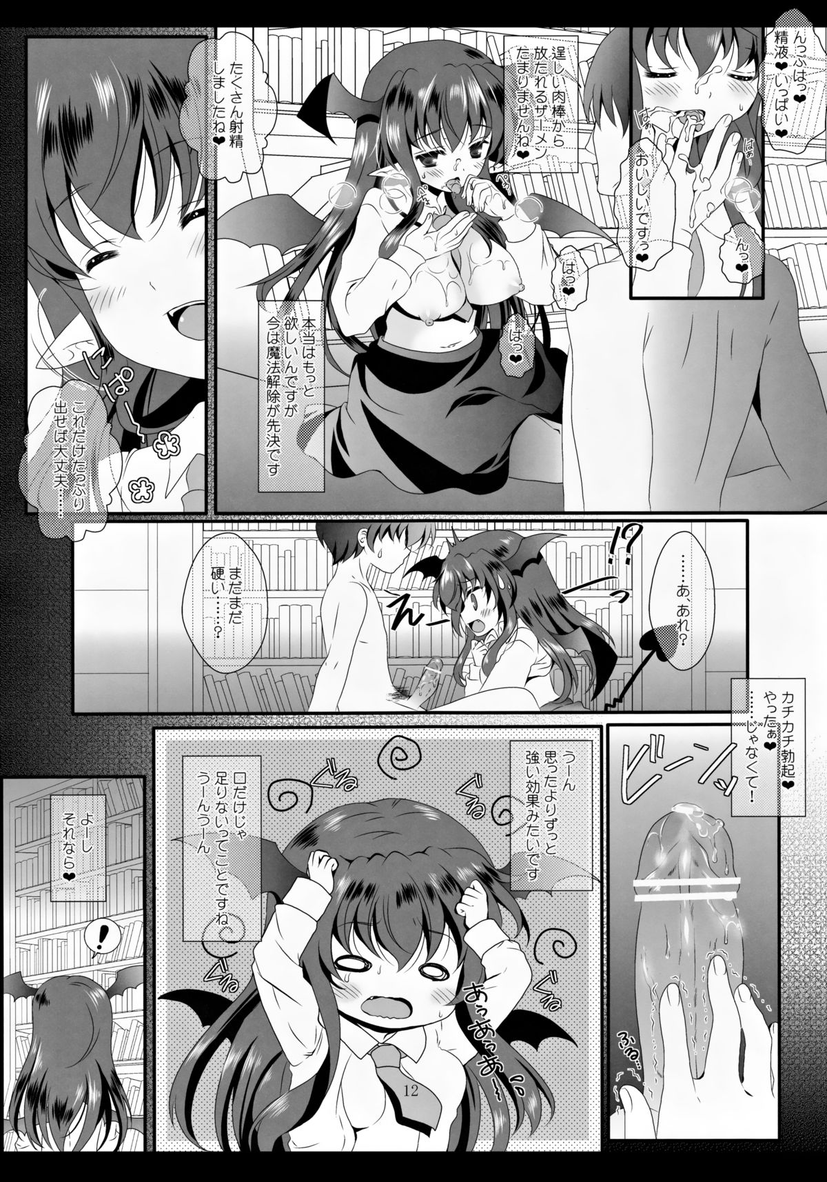 (C84) [せとらん (イトウせと、タンノらん)] MAGIC MAGIC (東方Project)