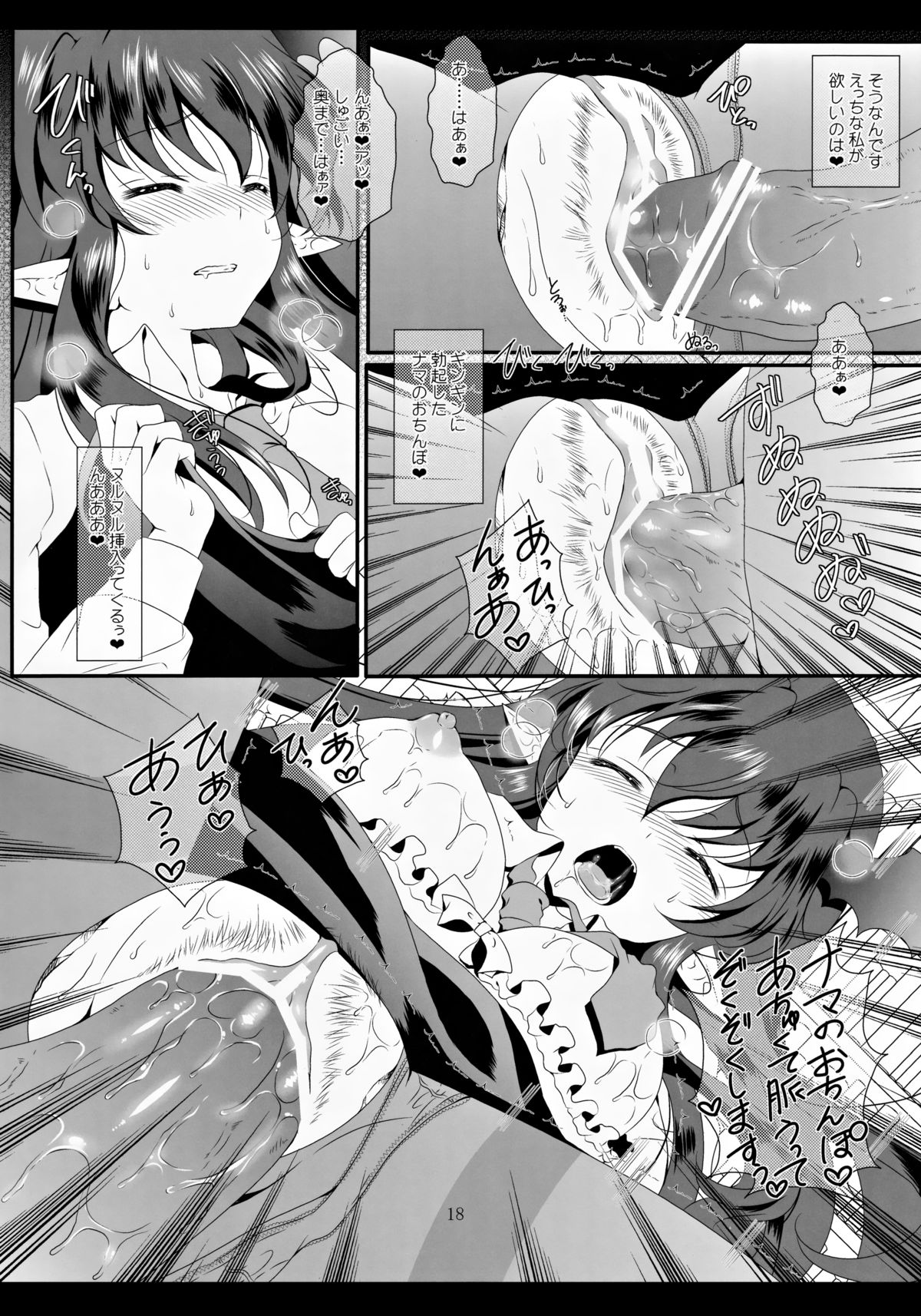 (C84) [せとらん (イトウせと、タンノらん)] MAGIC MAGIC (東方Project)
