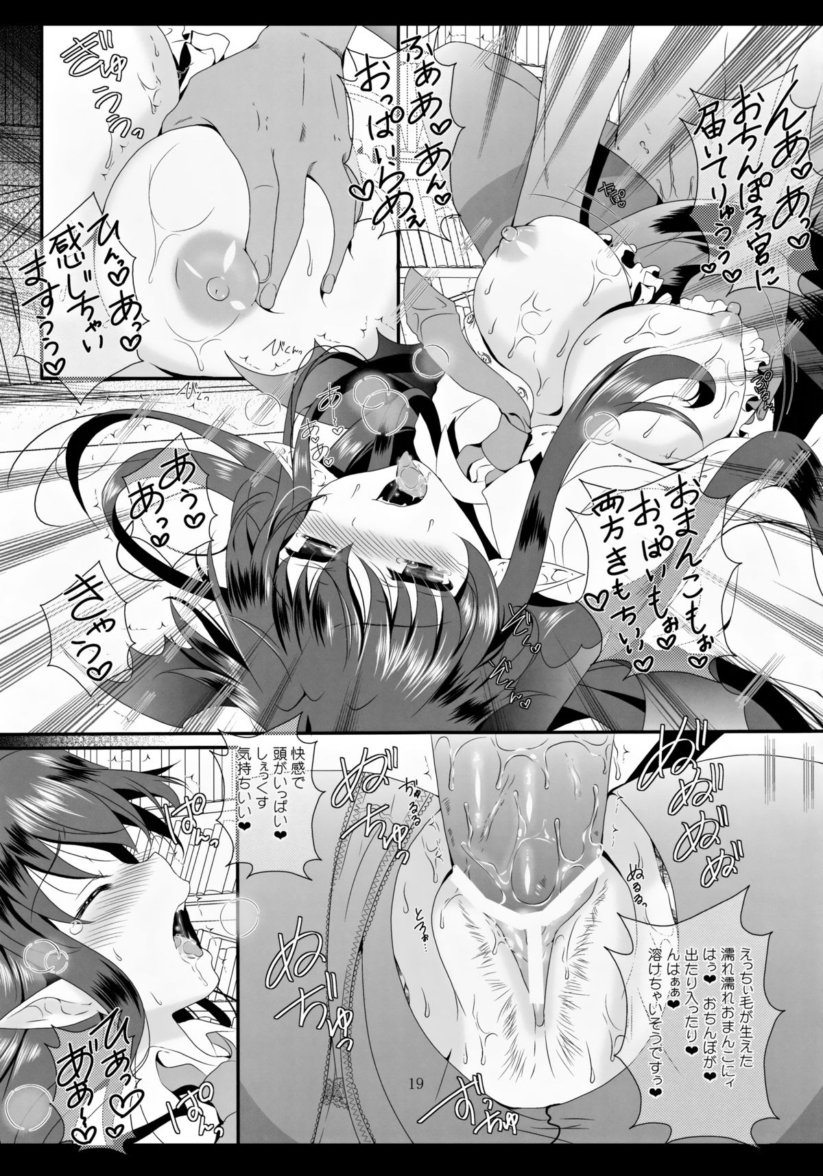 (C84) [せとらん (イトウせと、タンノらん)] MAGIC MAGIC (東方Project)