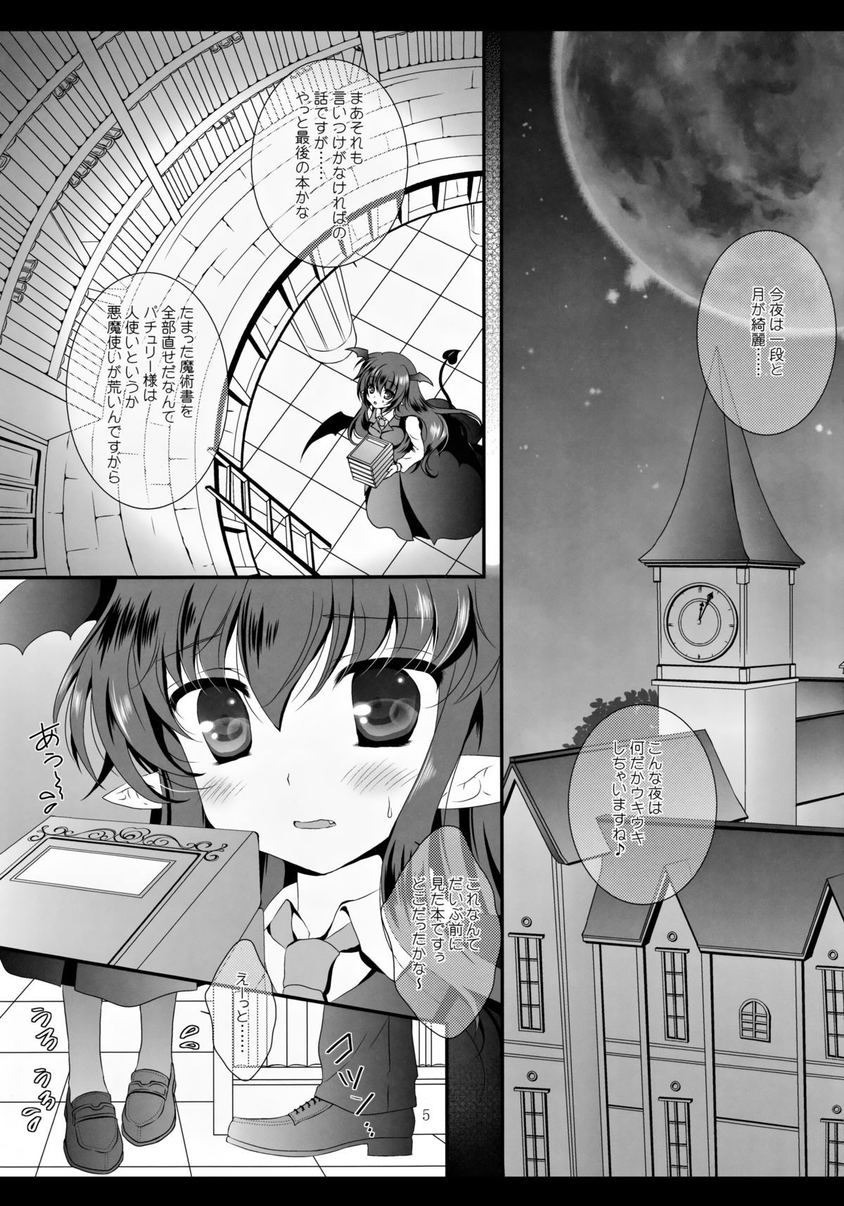 (C84) [せとらん (イトウせと、タンノらん)] MAGIC MAGIC (東方Project)