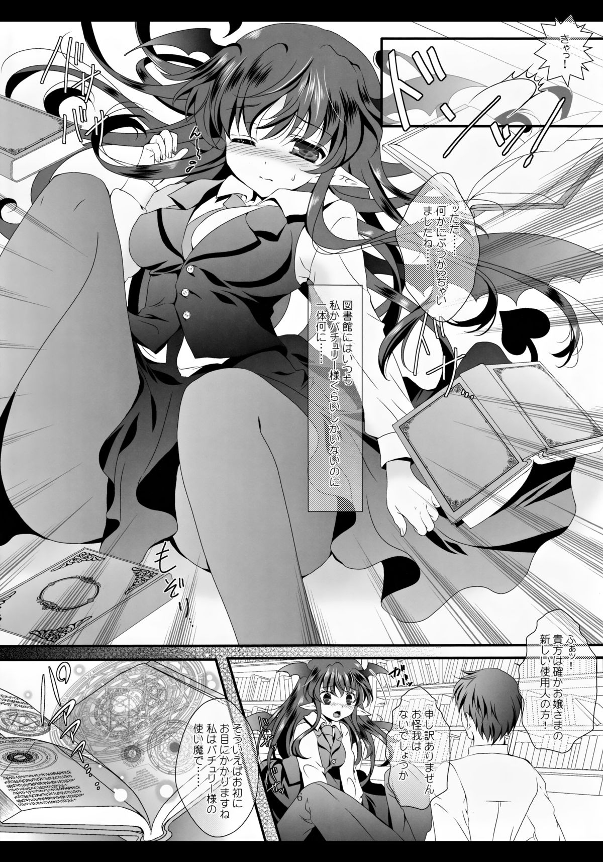 (C84) [せとらん (イトウせと、タンノらん)] MAGIC MAGIC (東方Project)