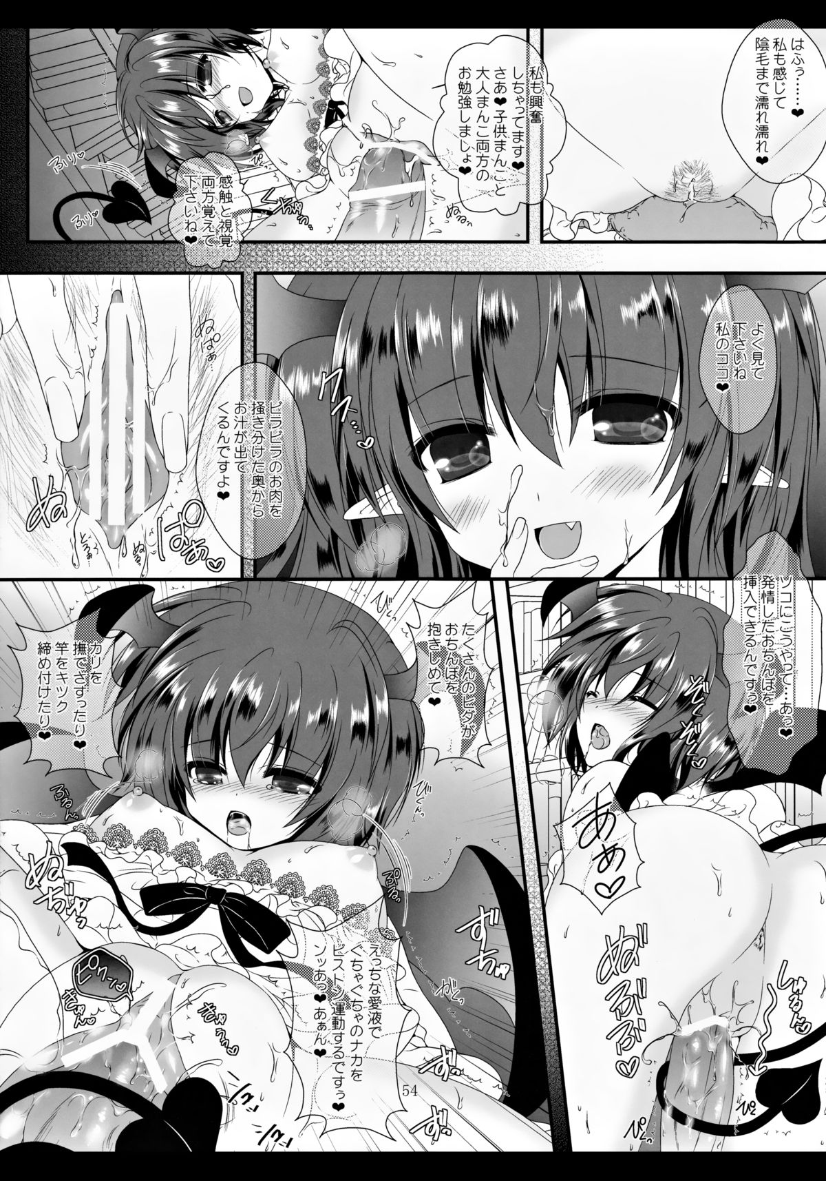(C84) [せとらん (イトウせと、タンノらん)] MAGIC MAGIC (東方Project)