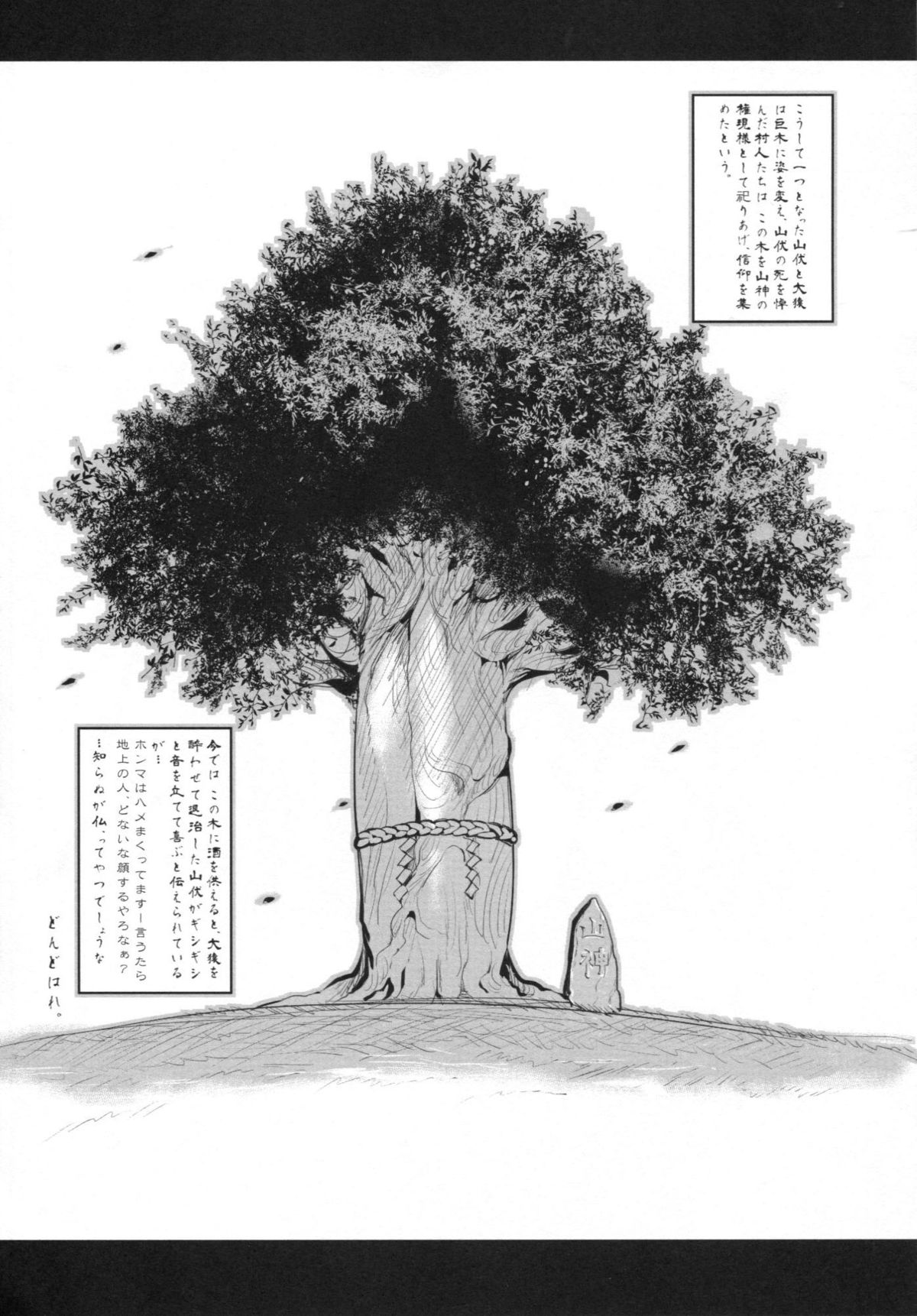(C85) [百鬼夜行 (よろず)] 百鬼夜行 Lv.3 和洋人外譚