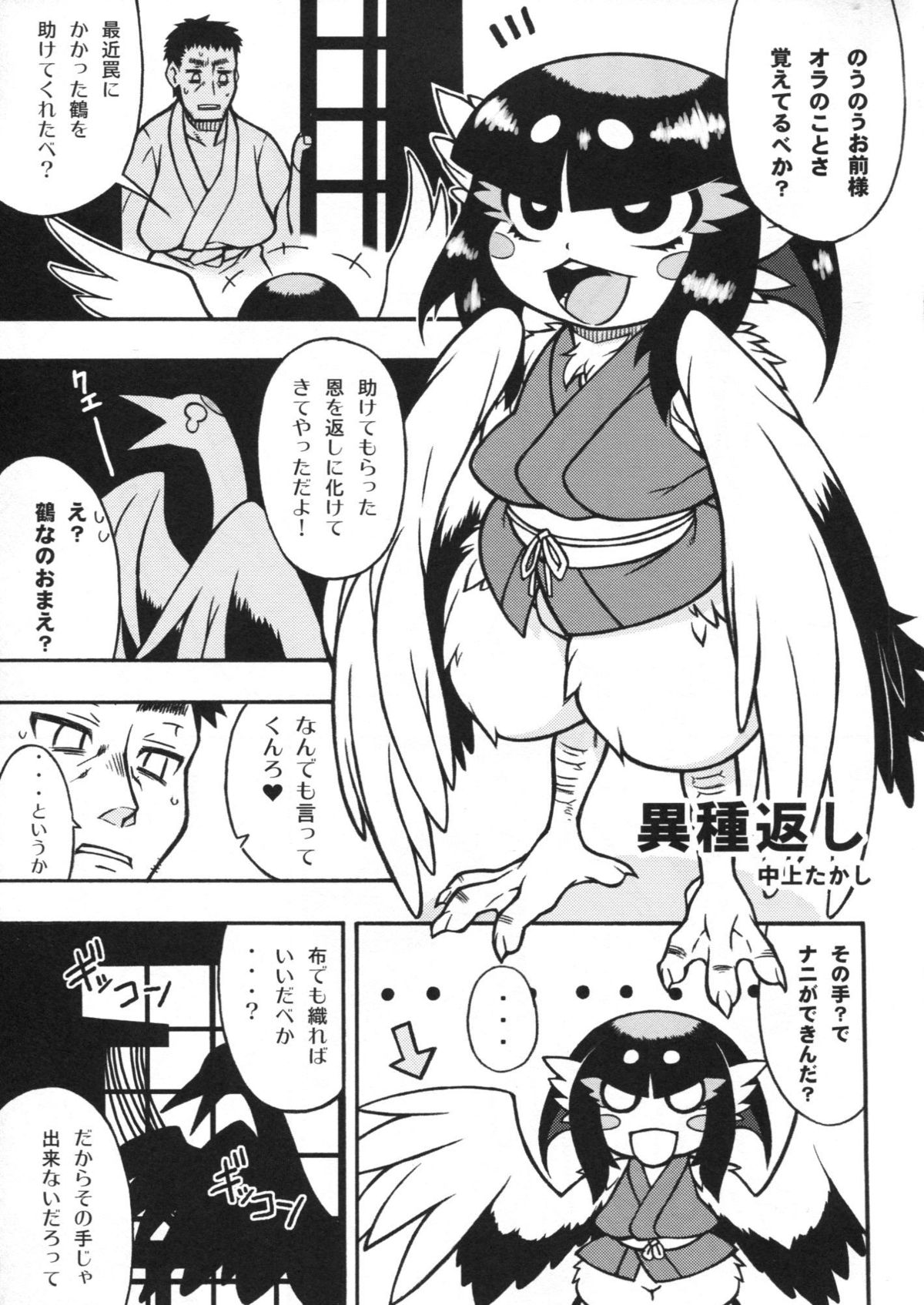 (C85) [百鬼夜行 (よろず)] 百鬼夜行 Lv.3 和洋人外譚
