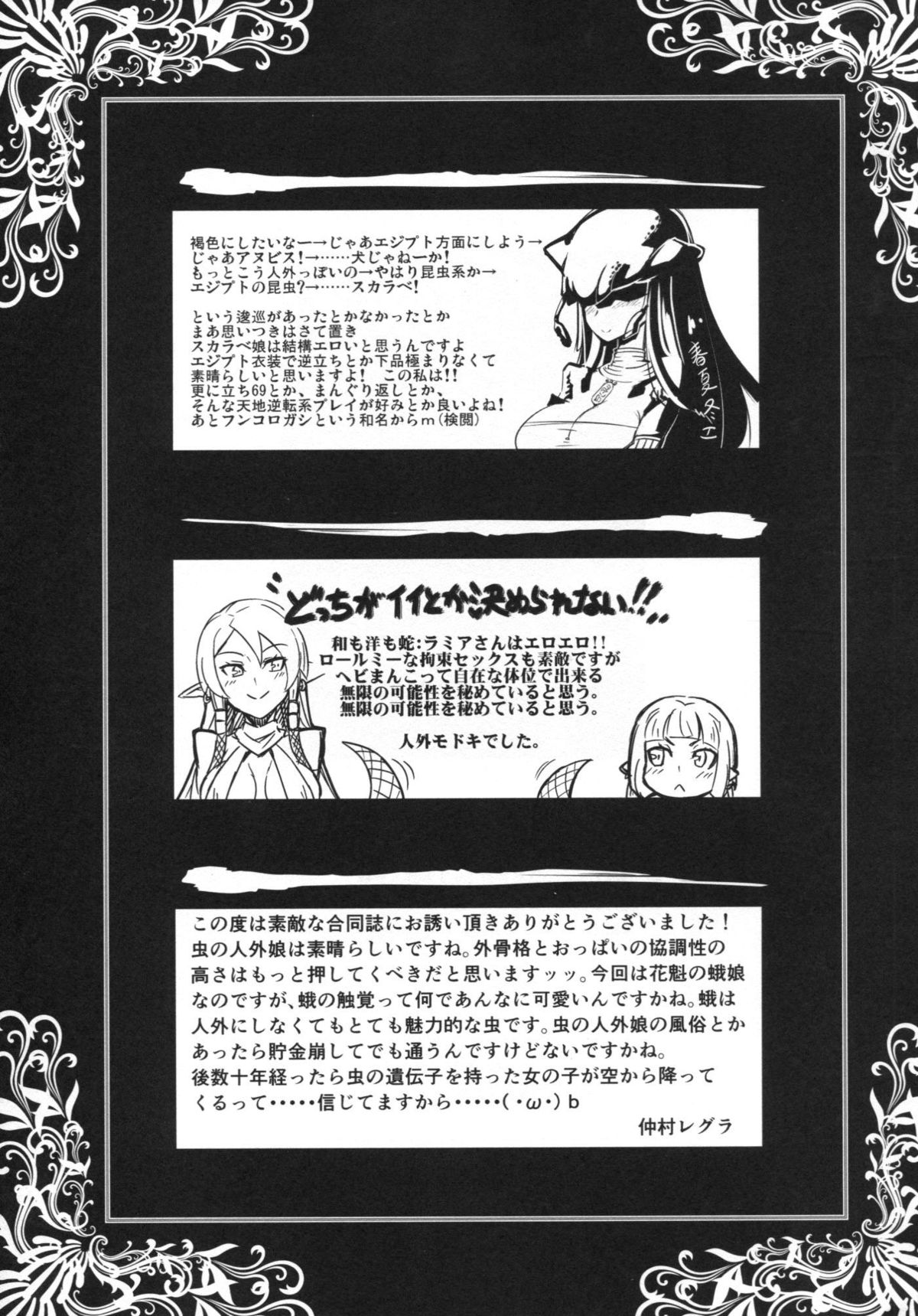 (C85) [百鬼夜行 (よろず)] 百鬼夜行 Lv.3 和洋人外譚