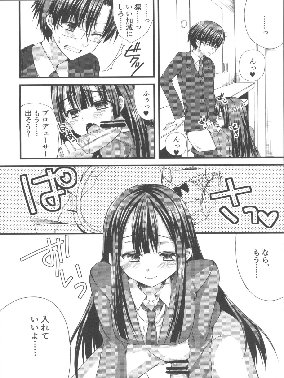 (サンクリ60) [がちゃぴんむっく。(むかいきよはる)] しんでれらがーるずのえっちなほん まとめ (THE IDOLM@STER)