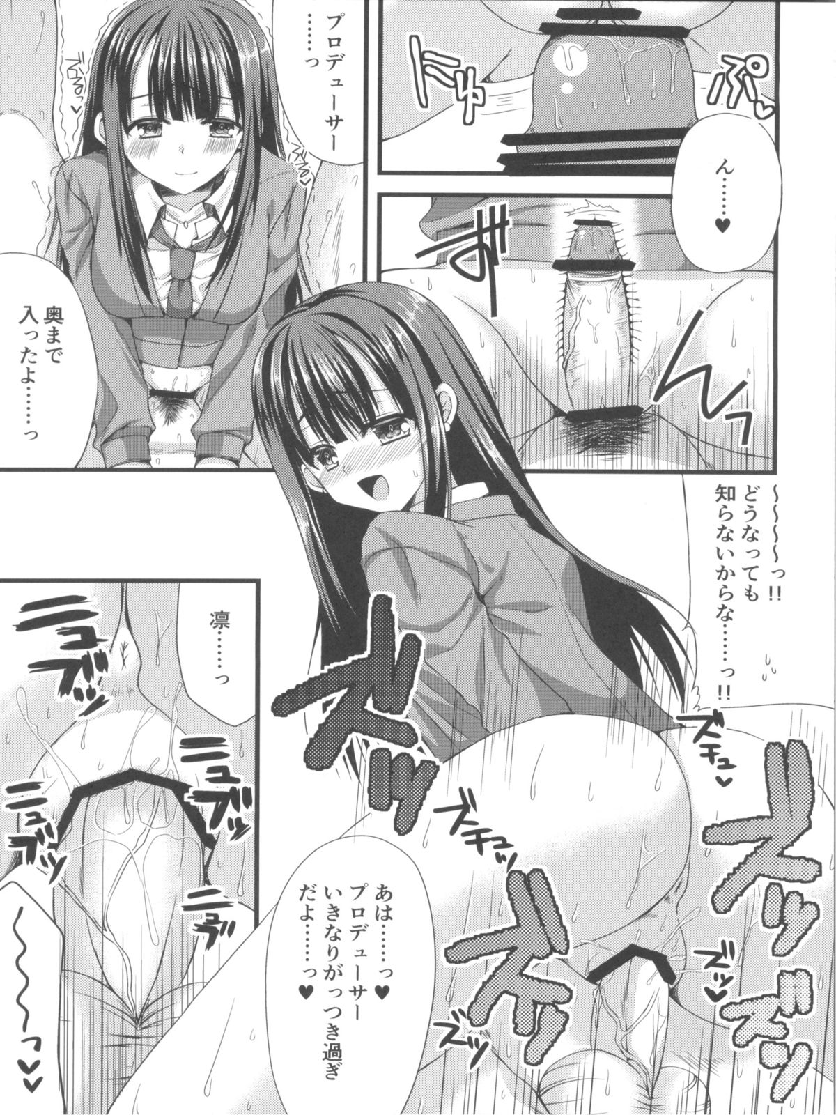 (サンクリ60) [がちゃぴんむっく。(むかいきよはる)] しんでれらがーるずのえっちなほん まとめ (THE IDOLM@STER)