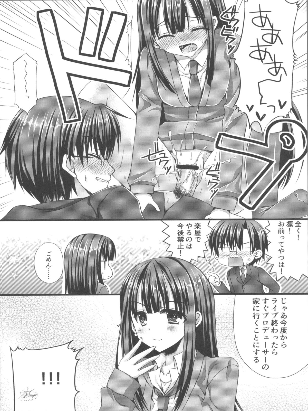 (サンクリ60) [がちゃぴんむっく。(むかいきよはる)] しんでれらがーるずのえっちなほん まとめ (THE IDOLM@STER)