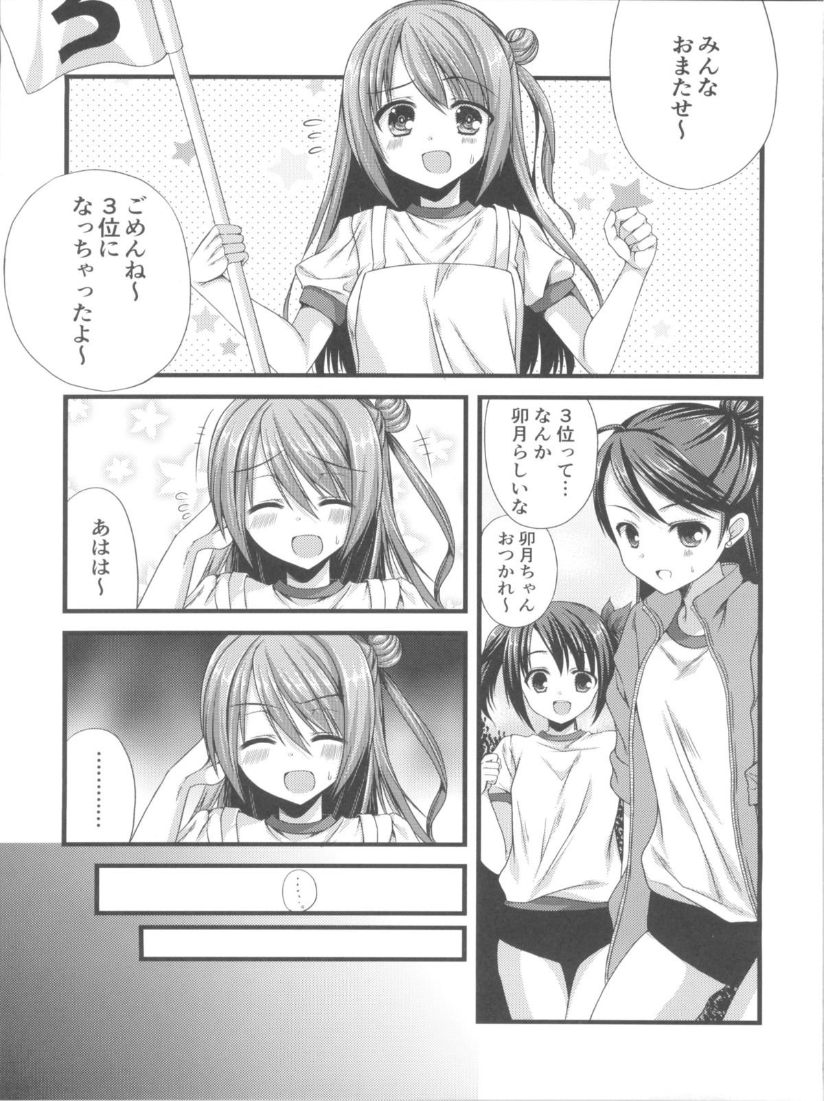 (サンクリ60) [がちゃぴんむっく。(むかいきよはる)] しんでれらがーるずのえっちなほん まとめ (THE IDOLM@STER)