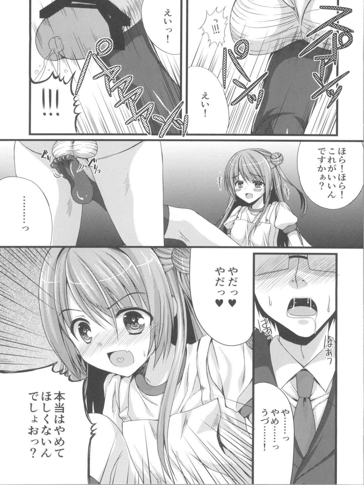 (サンクリ60) [がちゃぴんむっく。(むかいきよはる)] しんでれらがーるずのえっちなほん まとめ (THE IDOLM@STER)