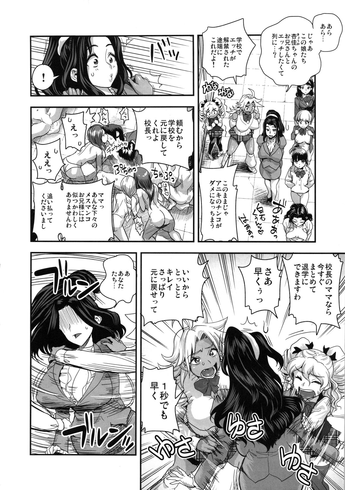 (C85) [スペルメーション (たまつやだ, さとうきみあつ)] えなじぃキョーカ!! 総集編② マングリ編