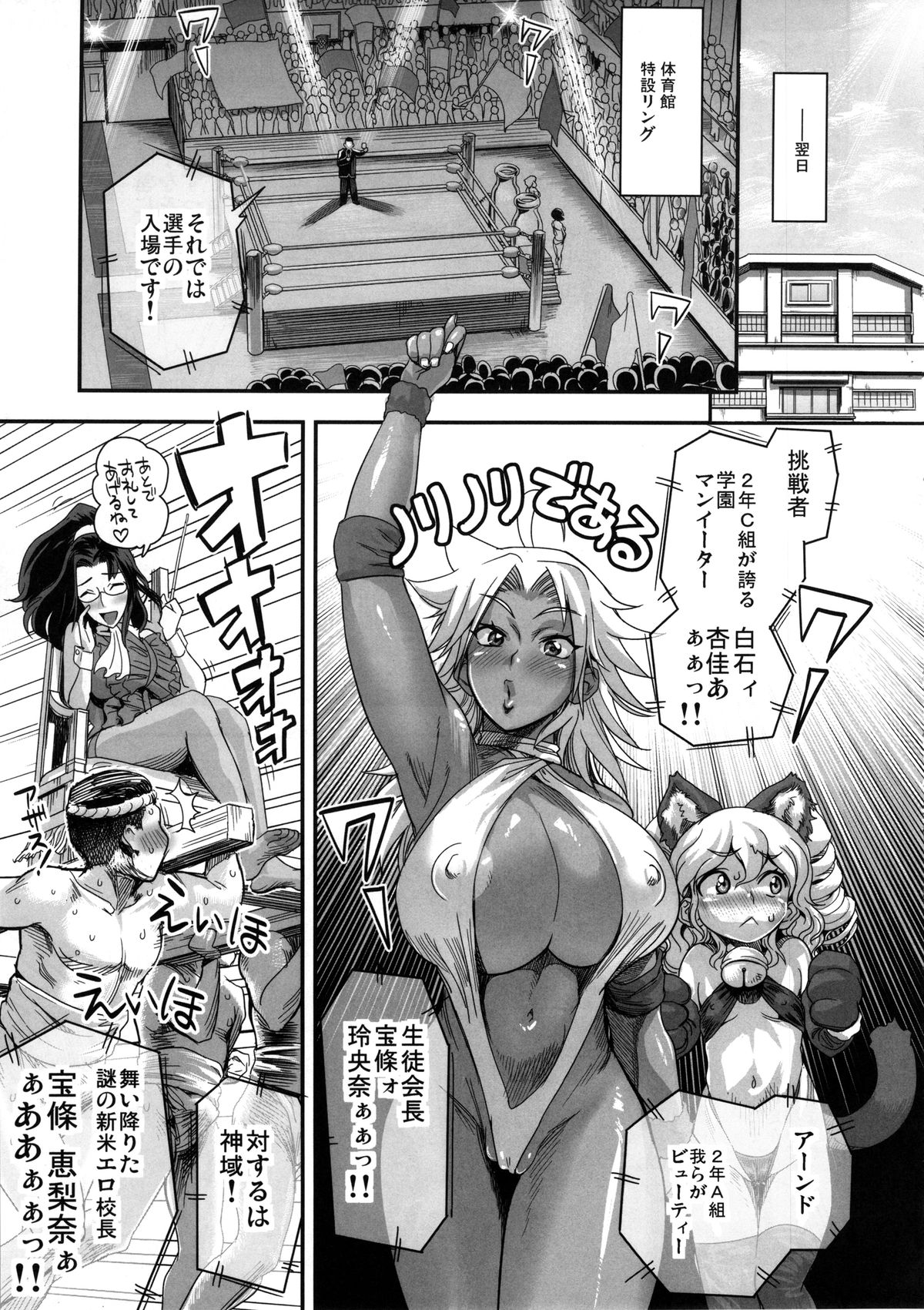 (C85) [スペルメーション (たまつやだ, さとうきみあつ)] えなじぃキョーカ!! 総集編② マングリ編