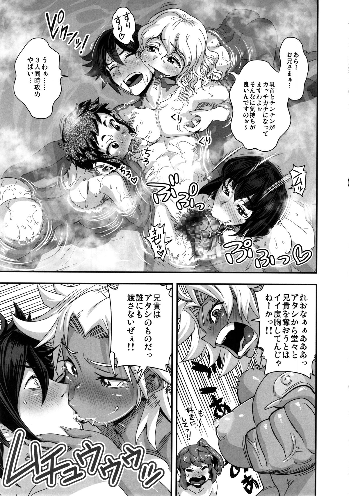 (C85) [スペルメーション (たまつやだ, さとうきみあつ)] えなじぃキョーカ!! 総集編② マングリ編