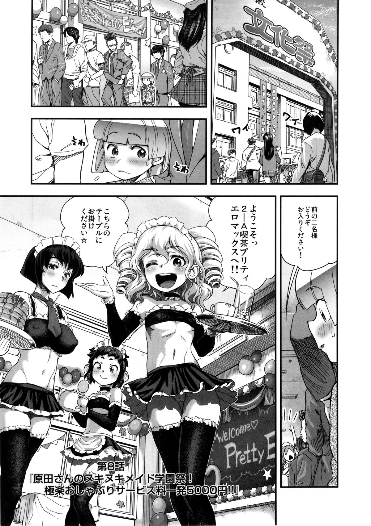 (C85) [スペルメーション (たまつやだ, さとうきみあつ)] えなじぃキョーカ!! 総集編② マングリ編