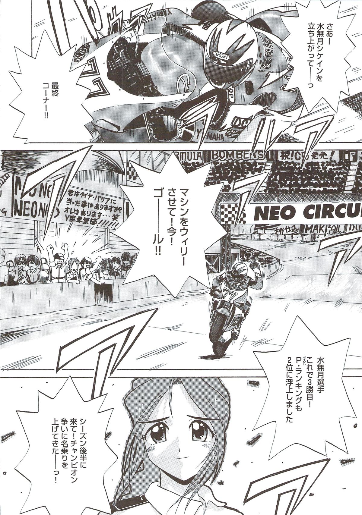 [V型単気筒] きて！みて！さわって