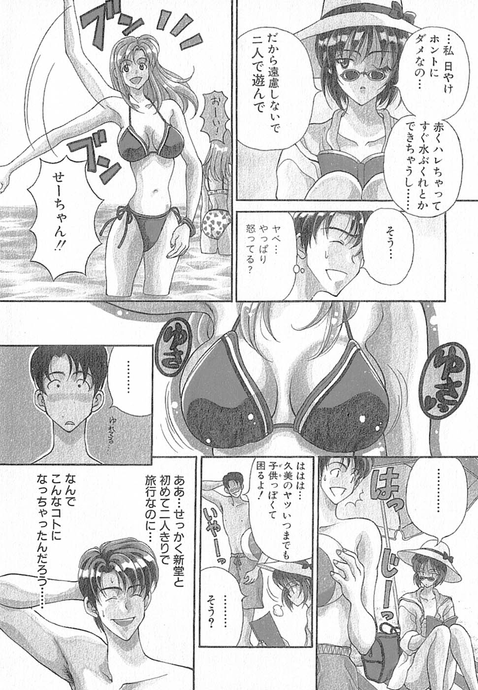 [高円寺まりも] 君はTOO SHY