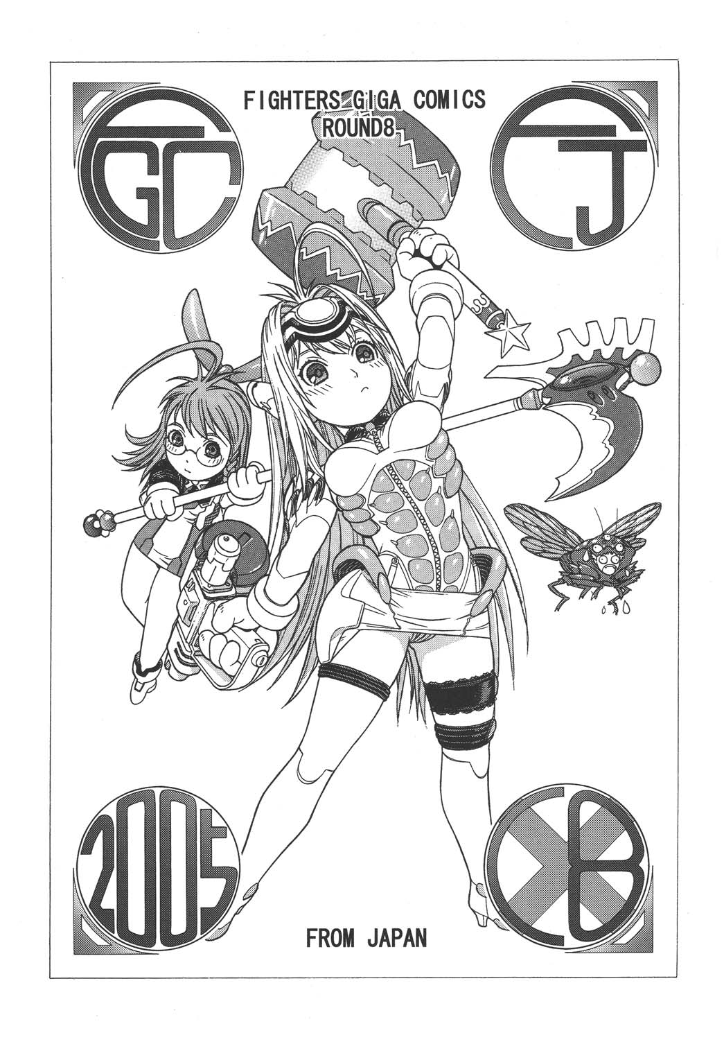 [ふろむじゃぱん (秋恭魔)] ファイターズ ギガコミックス ラウンド8 [DL版]