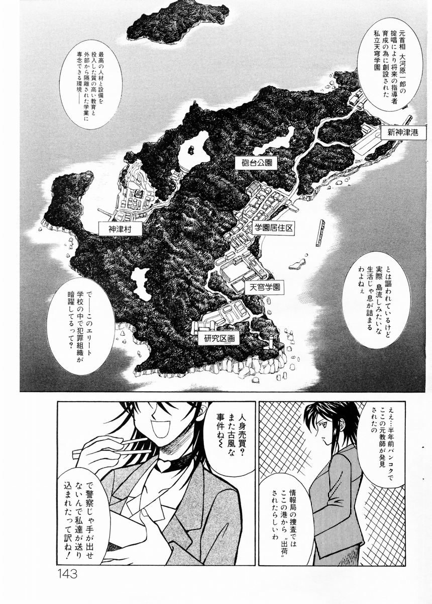 COMIC ドルフィン 2003年12月号