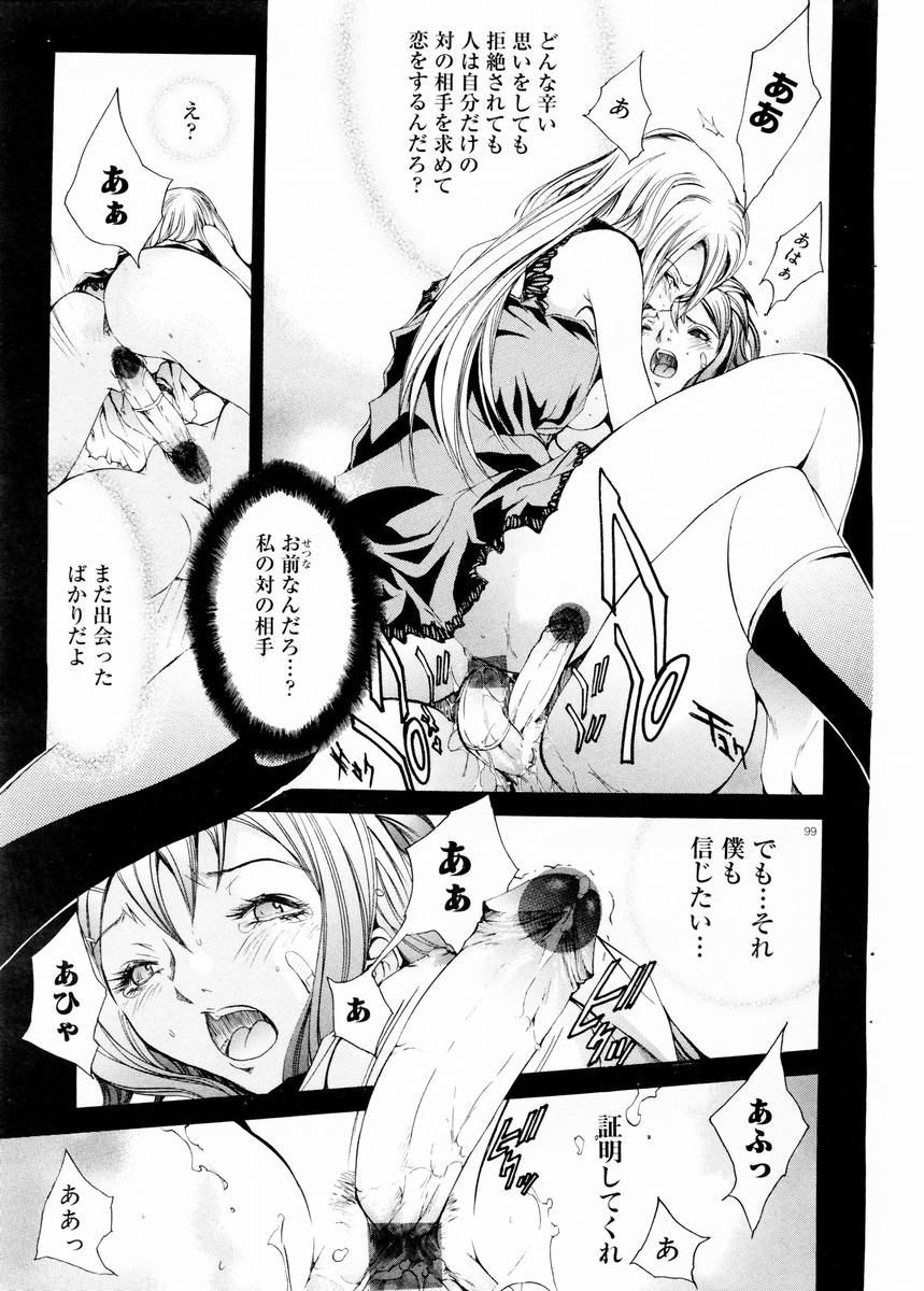 COMIC ドルフィン 2003年12月号