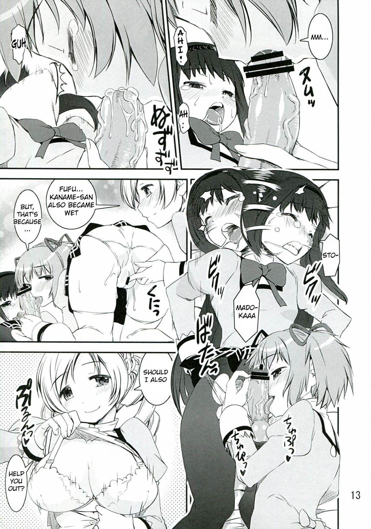 (C83) [かたまり屋 (カネツキマサヨシ, しなま)] Chin☆Homu (魔法少女まどかマギカ) [英訳]