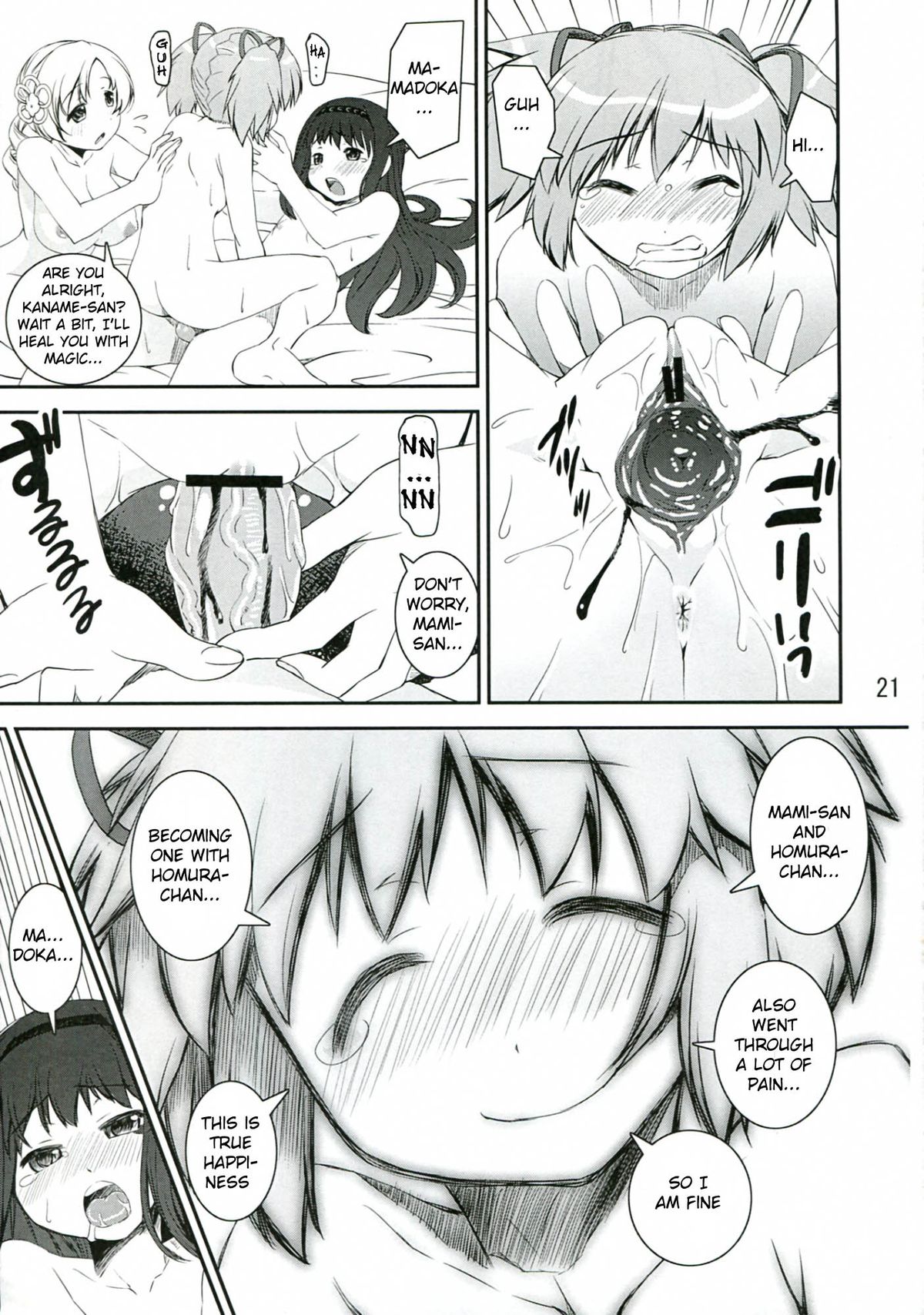 (C83) [かたまり屋 (カネツキマサヨシ, しなま)] Chin☆Homu (魔法少女まどかマギカ) [英訳]