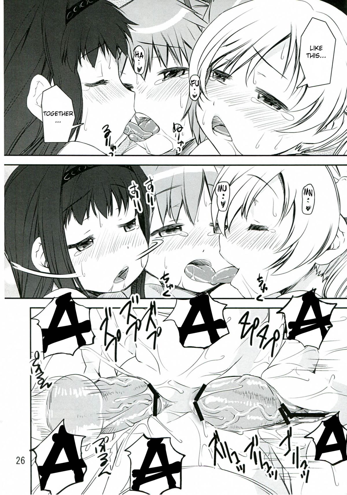 (C83) [かたまり屋 (カネツキマサヨシ, しなま)] Chin☆Homu (魔法少女まどかマギカ) [英訳]
