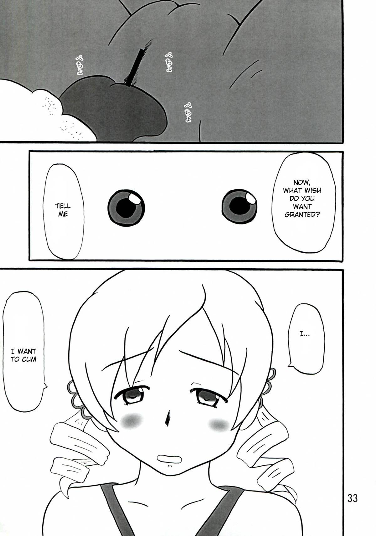 (C83) [かたまり屋 (カネツキマサヨシ, しなま)] Chin☆Homu (魔法少女まどかマギカ) [英訳]