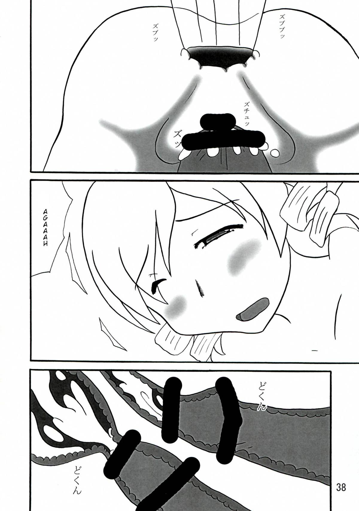 (C83) [かたまり屋 (カネツキマサヨシ, しなま)] Chin☆Homu (魔法少女まどかマギカ) [英訳]