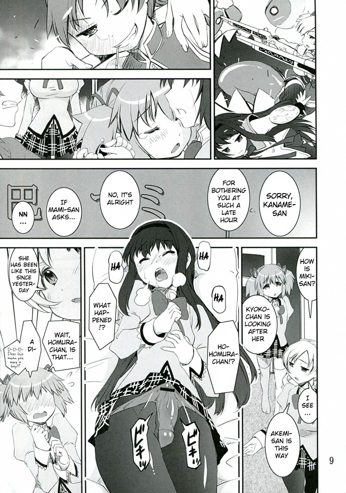 (C83) [かたまり屋 (カネツキマサヨシ, しなま)] Chin☆Homu (魔法少女まどかマギカ) [英訳]