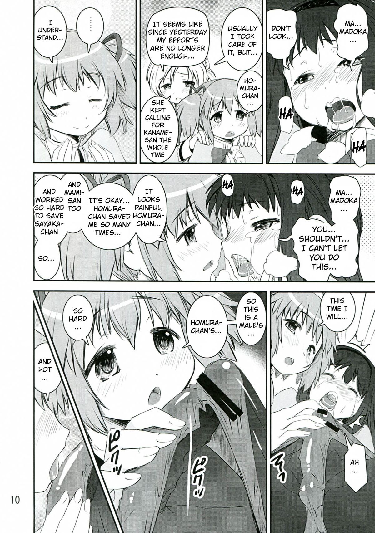(C83) [かたまり屋 (カネツキマサヨシ, しなま)] Chin☆Homu (魔法少女まどかマギカ) [英訳]