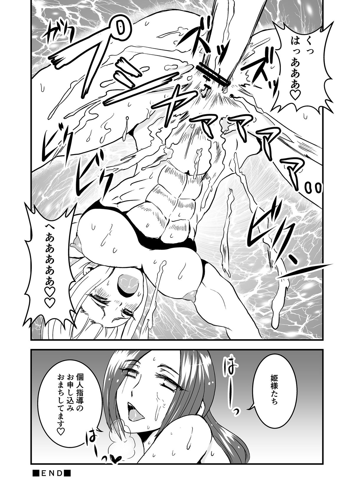 (C84) [ビアチカエロパロ部 (水月モニカ、S,夜紫蛇)] ゆりゆり!ゼルピチ☆サムFit