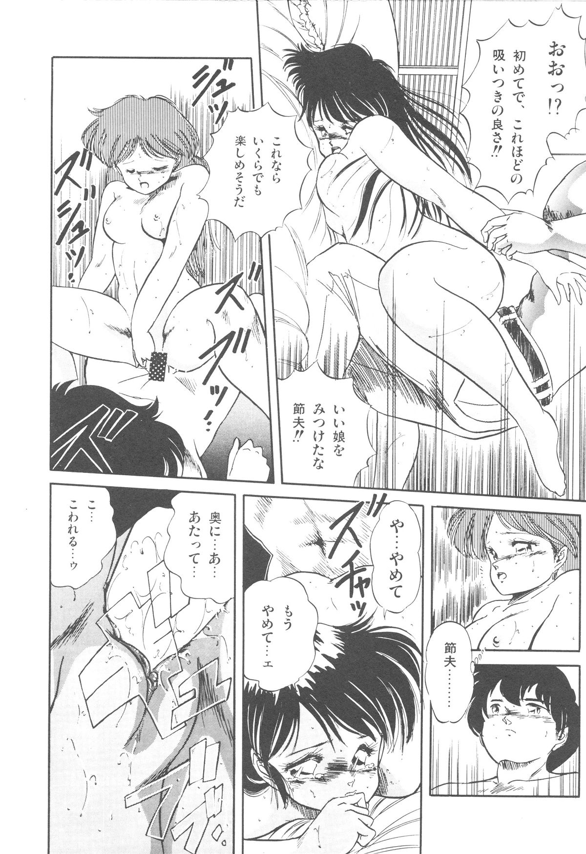 [智沢渚優] 魅少女ぷるぷるサワー