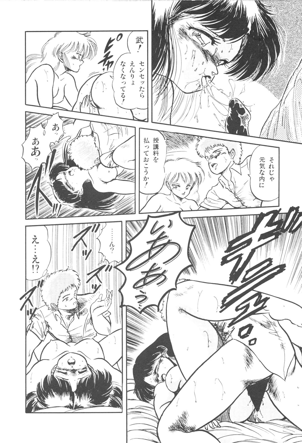 [智沢渚優] 魅少女ぷるぷるサワー