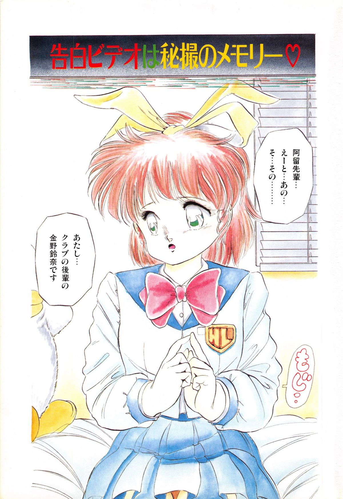 [智沢渚優] 魅少女ぷるぷるサワー
