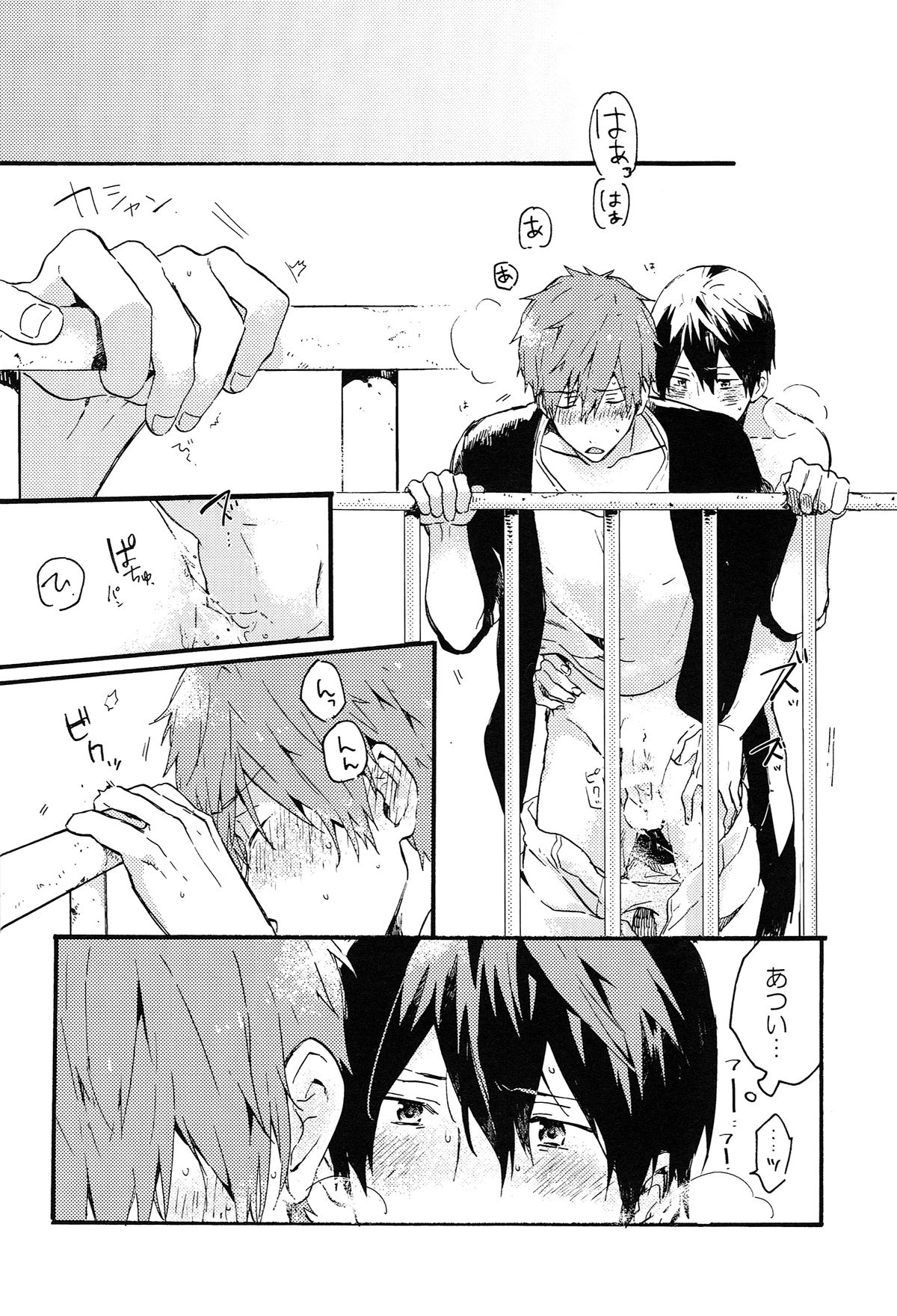 (恋愛シャチュエーション) [Pesce Rosso (ずっき)] やじるしくんより、 (Free!)