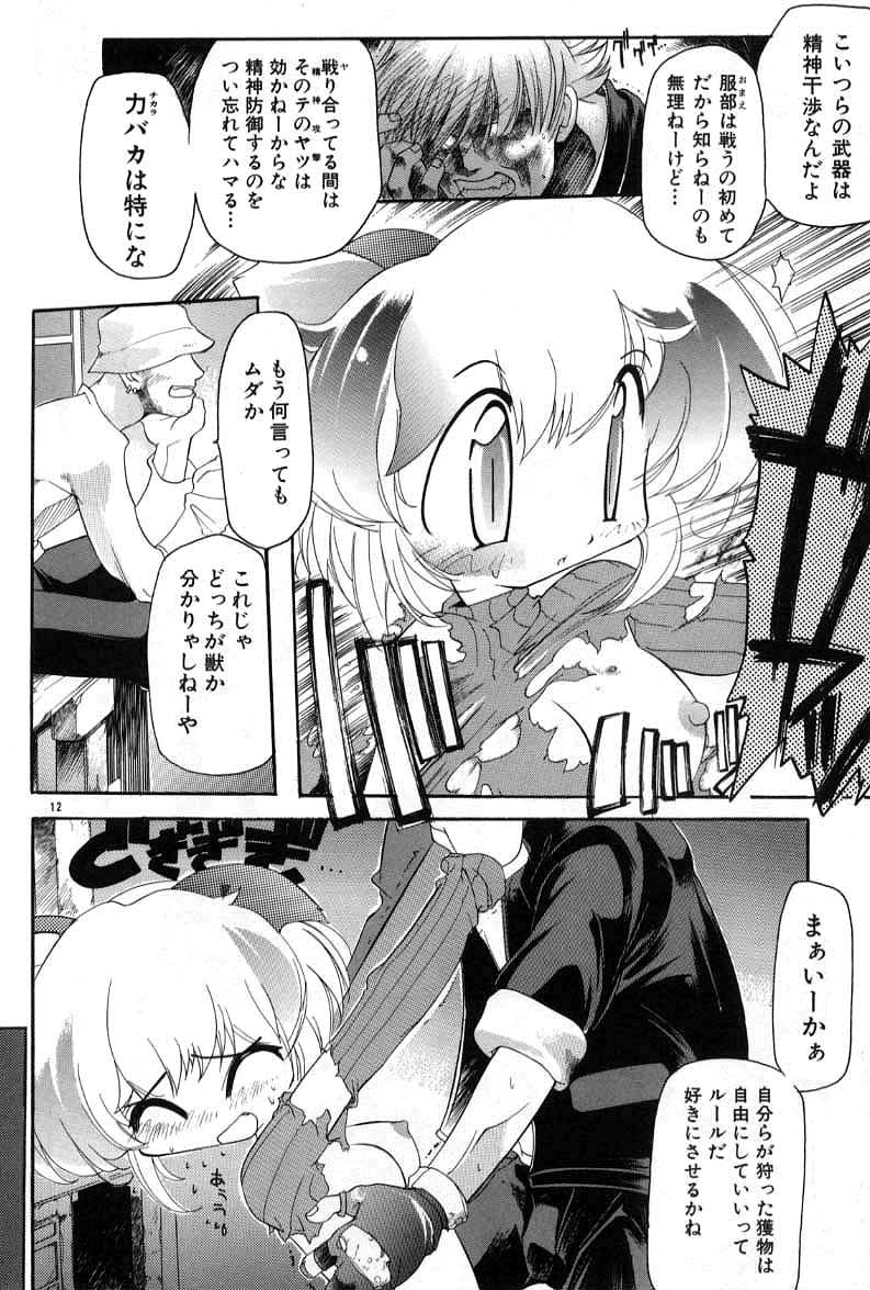 [暴武Ｒ] スマイル・ハート・ロード