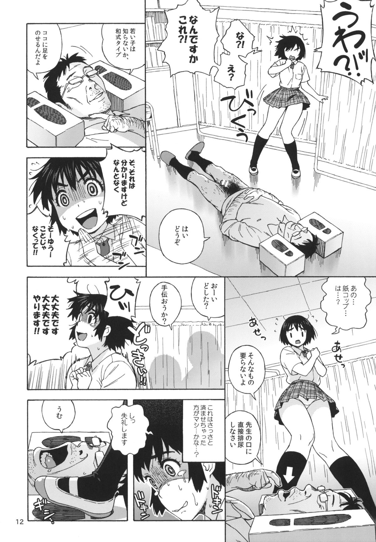 (C85) [666PROTECT (甚六)] 風香とひみつの身体測定 (よつばと!)