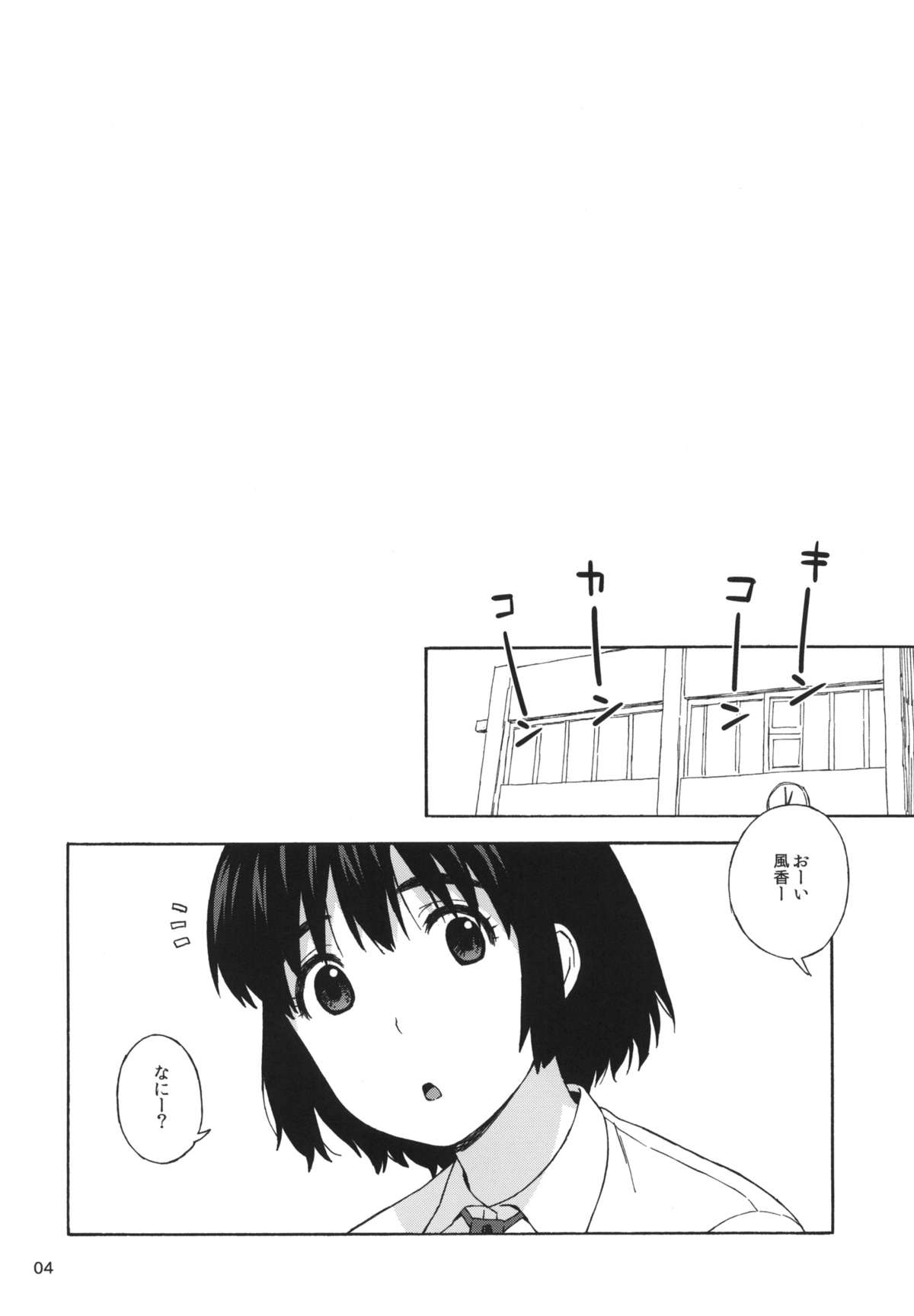 (C85) [666PROTECT (甚六)] 風香とひみつの身体測定 (よつばと!)