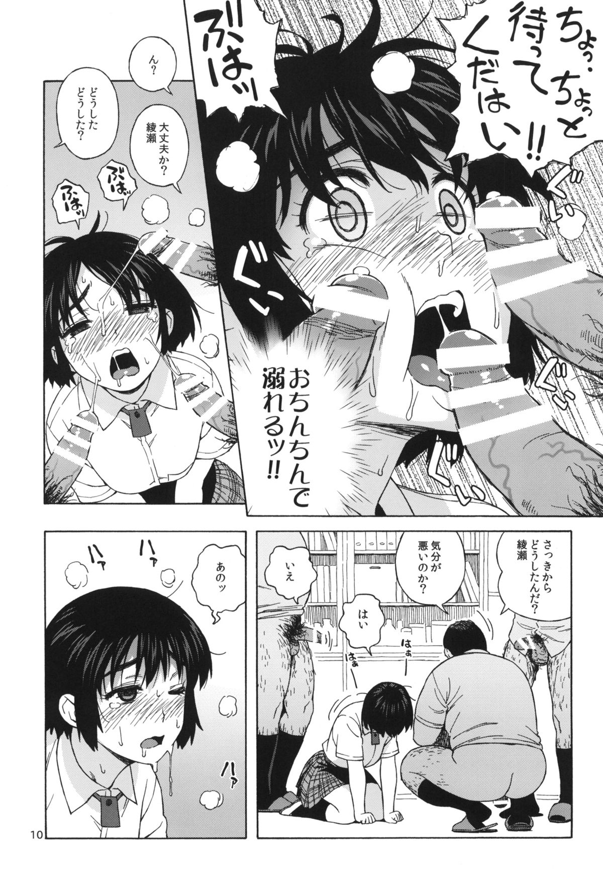 (C85) [666PROTECT (甚六)] 風香とひみつの身体測定 (よつばと!)