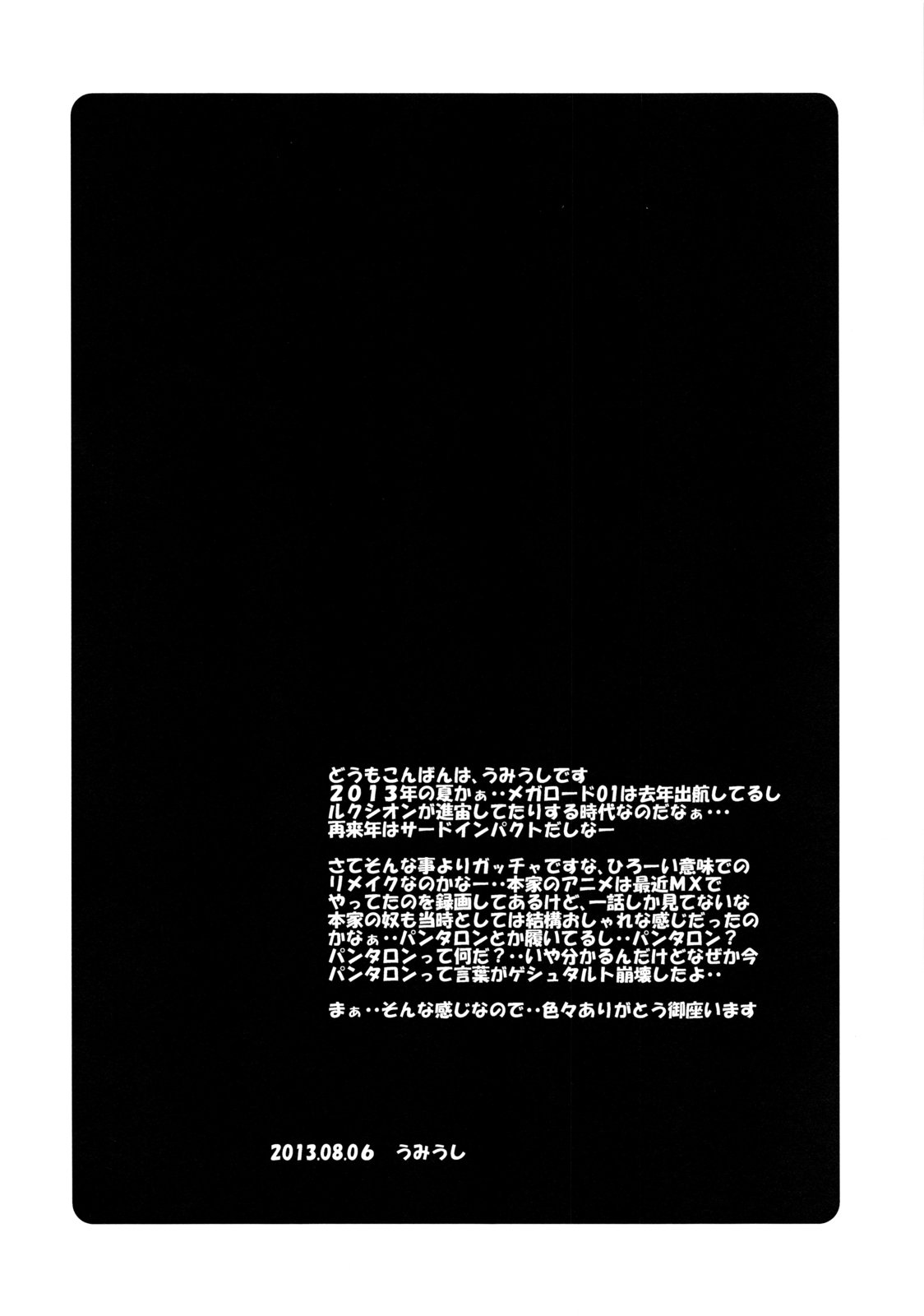 (C84) [ぽよぱちょ (うみうし)] Poyopacho GC (ガッチャマンクラウズ)
